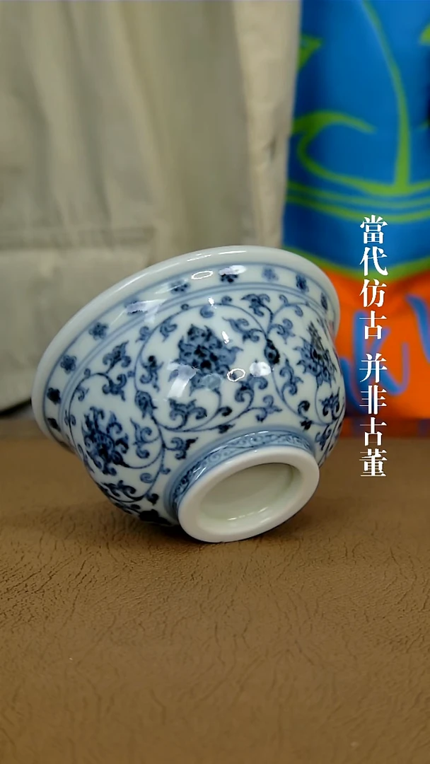 徐立擎制仿明缠枝压手杯（仿古味道不喜谨慎下单）