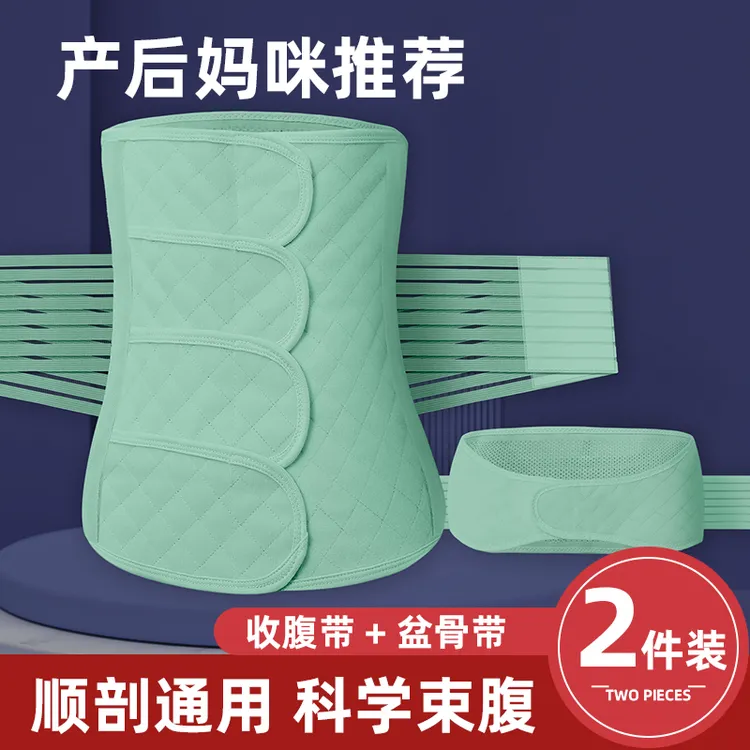 产后收腹带修复产妇大码束腰束缚带顺产剖腹产妇塑身束腹舒适薄款
