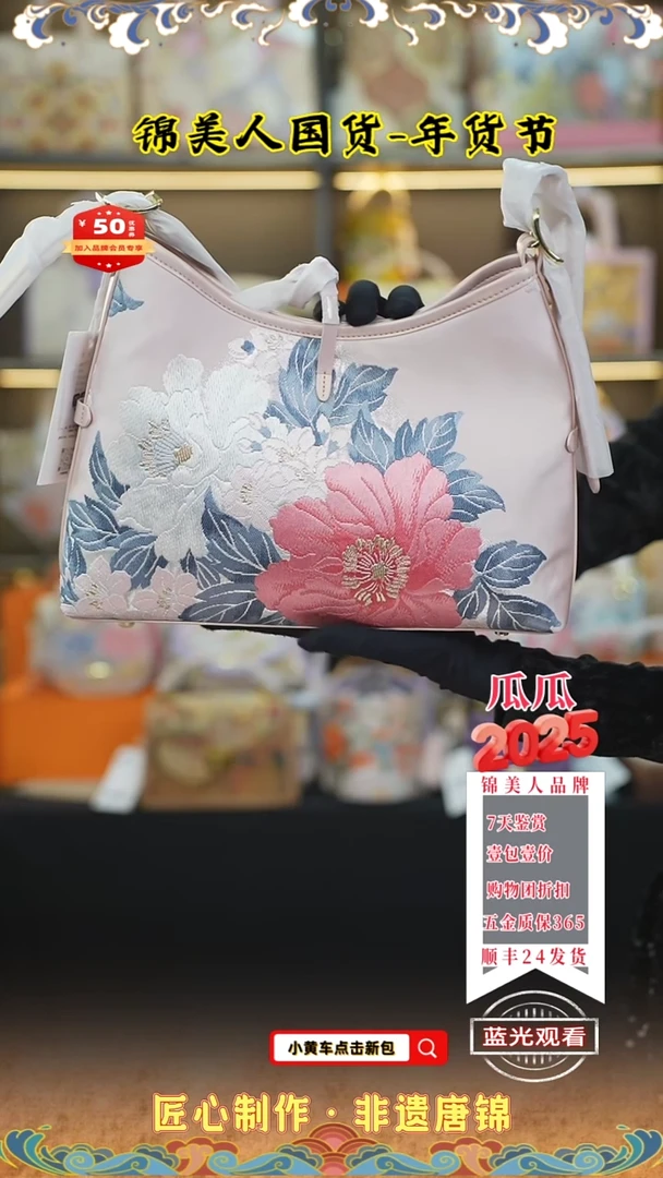 【闪购商品】织绣瓜瓜年货节唐锦浅粉色中凯瑞60