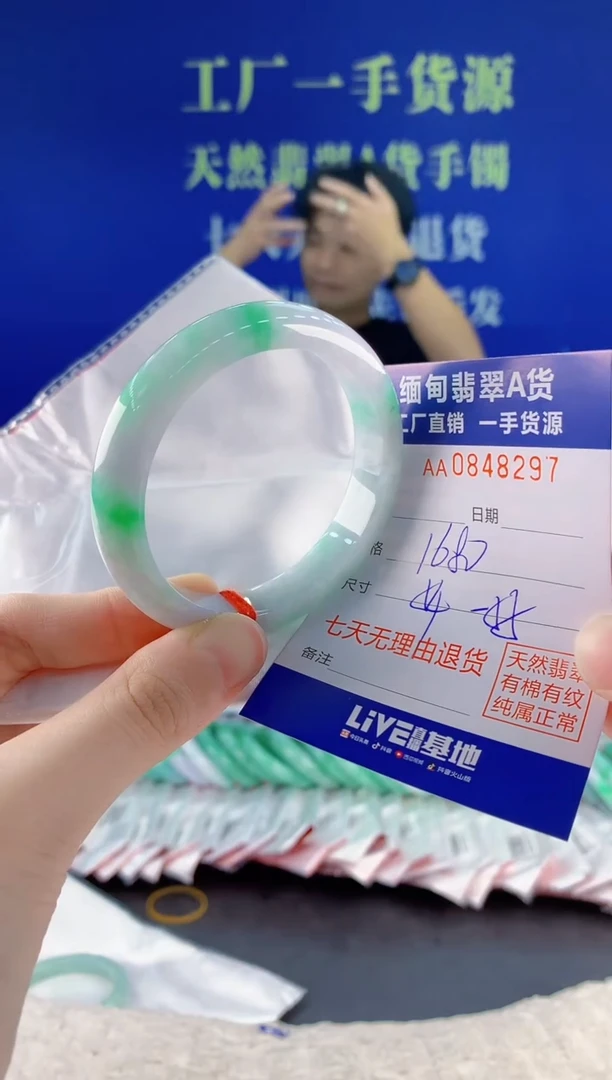 未镶嵌手镯翡翠97天然翡翠A货