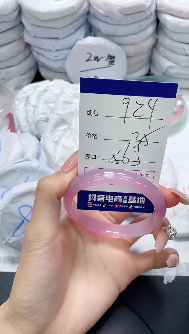 未镶嵌手镯玛瑙/玉髓924