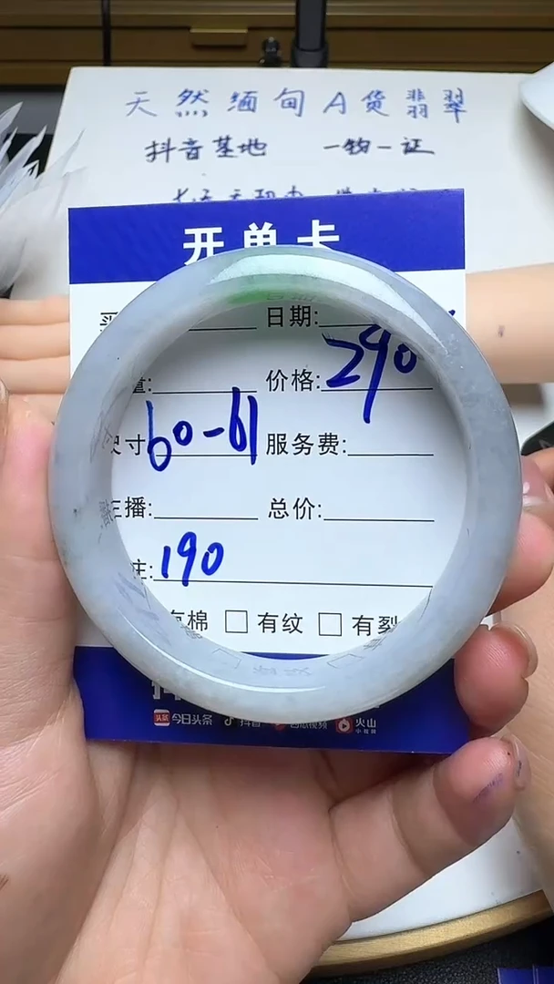 未镶嵌手镯翡翠190翡翠
