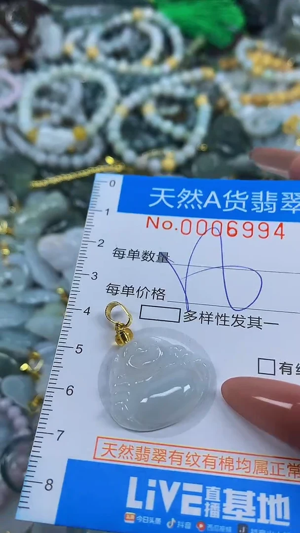 颈饰未镶嵌翡翠净货挂件-6994