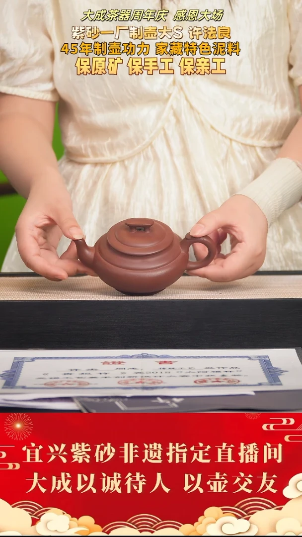 茶壶紫砂95号 许法良 血龙血砂260cc左右
