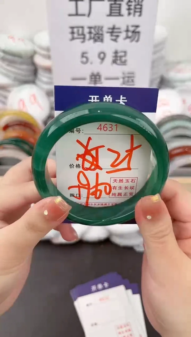 玛瑙/玉髓手镯未镶嵌4631