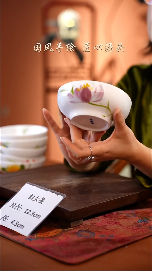 陶瓷景德镇釉中彩仙女盏直径12.5高4.5