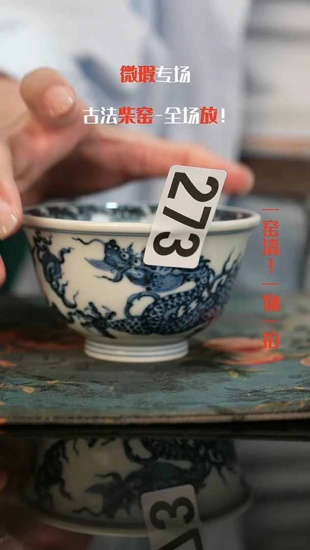 微瑕景德镇全手工古法柴窑1