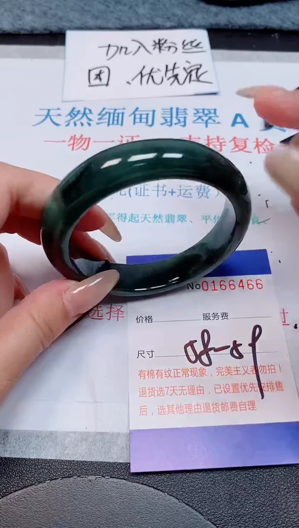 未镶嵌手镯翡翠天然缅甸翡翠166466