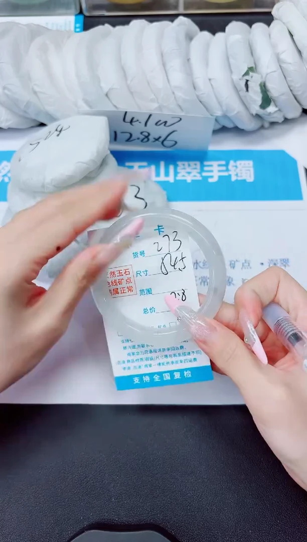 石英质玉手镯未镶嵌273/54.5