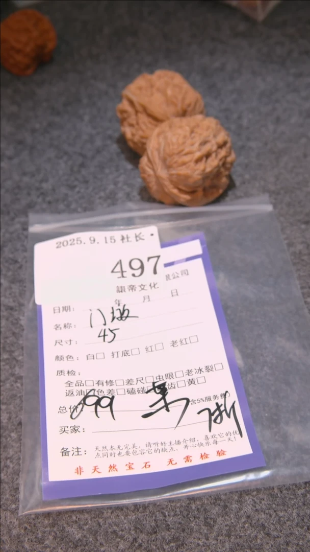 把件文玩核桃葉门墩497諘帝文化