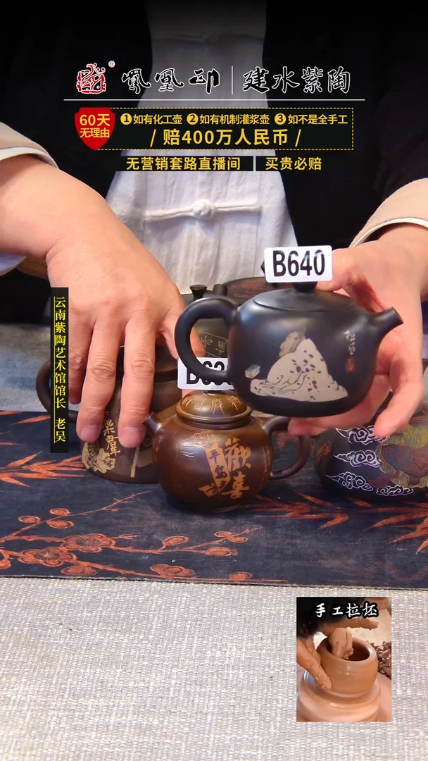 【闪购商品】壶凤凰印建水紫陶壶/B640
