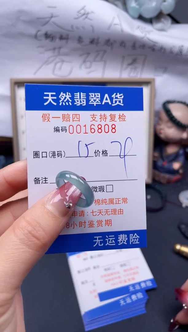 【闪购商品】翡翠戒指未镶嵌15*16808...