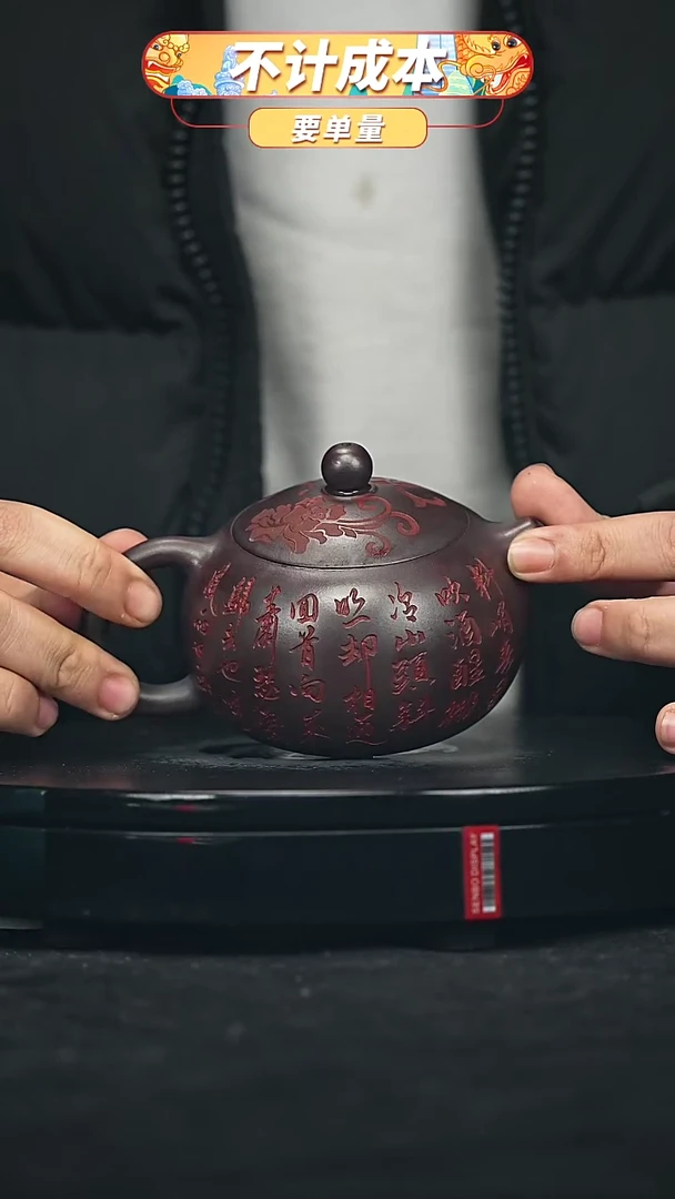 【闪购商品】宜兴原矿高端紫砂