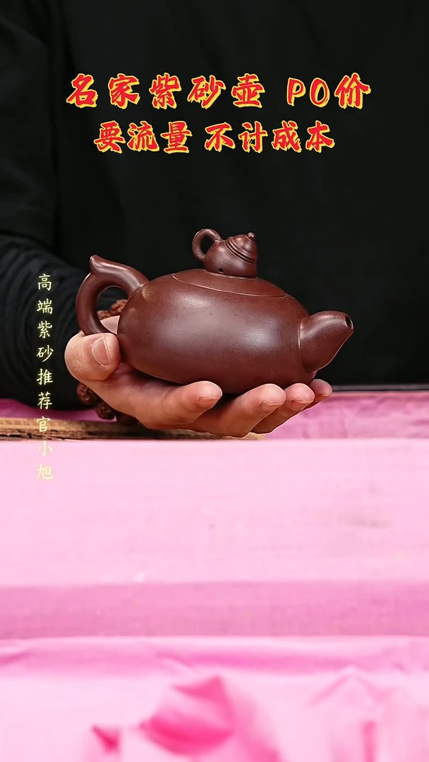 宜兴原矿高端紫砂