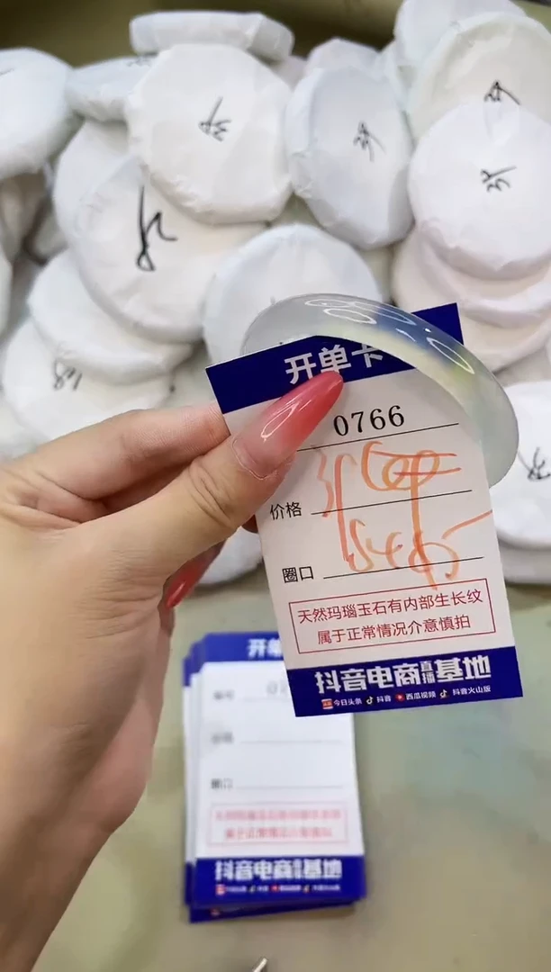 手镯玛瑙/玉髓未镶嵌0766