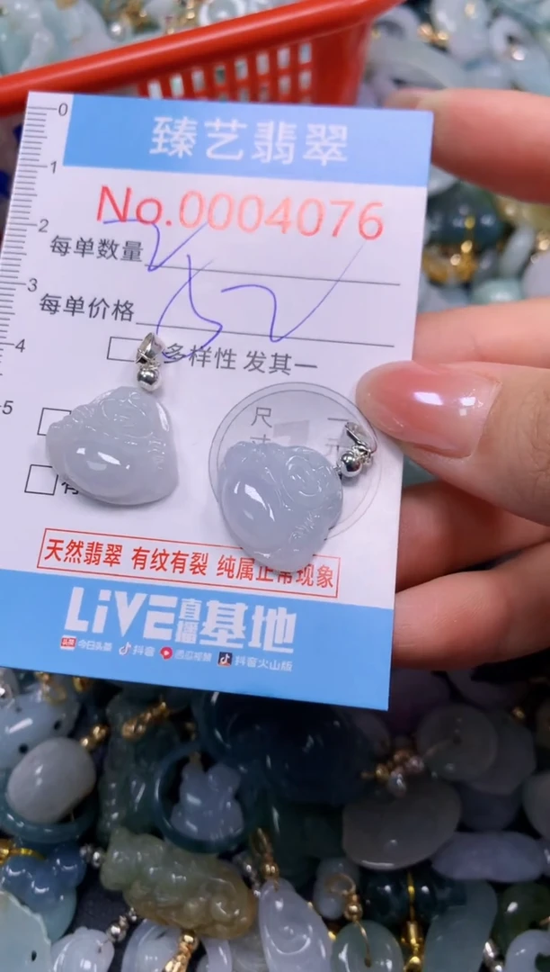 颈饰未镶嵌翡翠4076