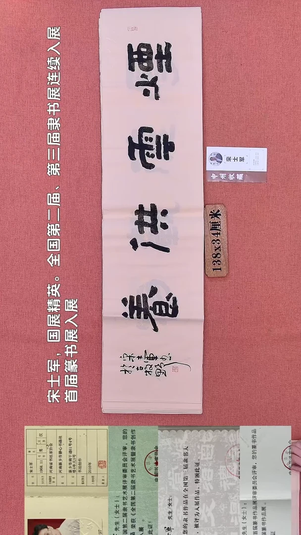 书法48         宋老师书法作品