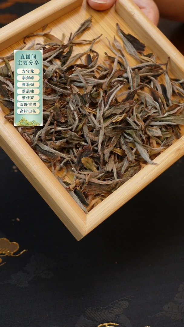 黄海强2020年五年有机荒野特级牡丹50克分装（福鼎白茶）