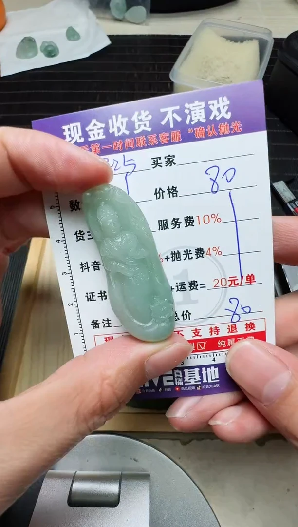 【闪购商品】定制翡翠未镶嵌0682652092