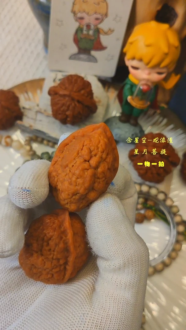 把件文玩核桃9号