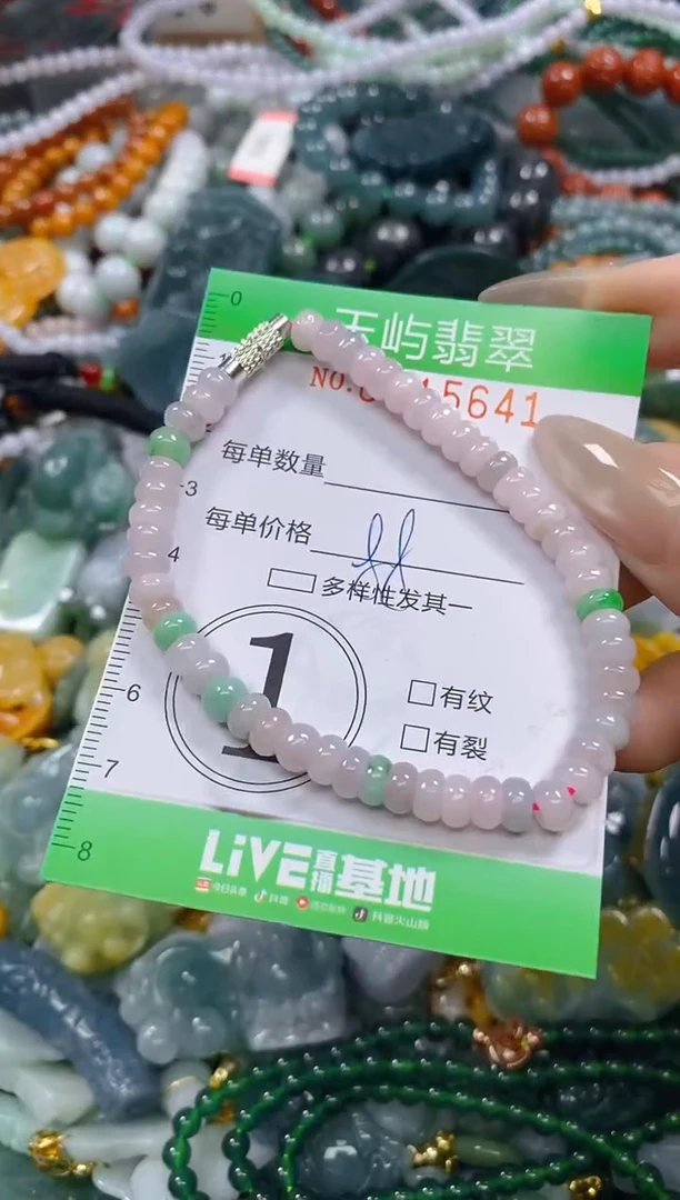 颈饰未镶嵌翡翠闪购0215641