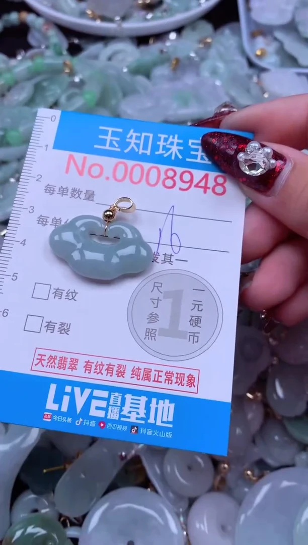 吊坠(不含链)未镶嵌翡翠8948
