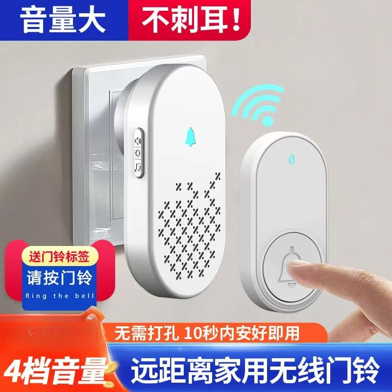 门铃家用无线远距离一拖二电子智能遥控入户不插电音量老人呼叫器