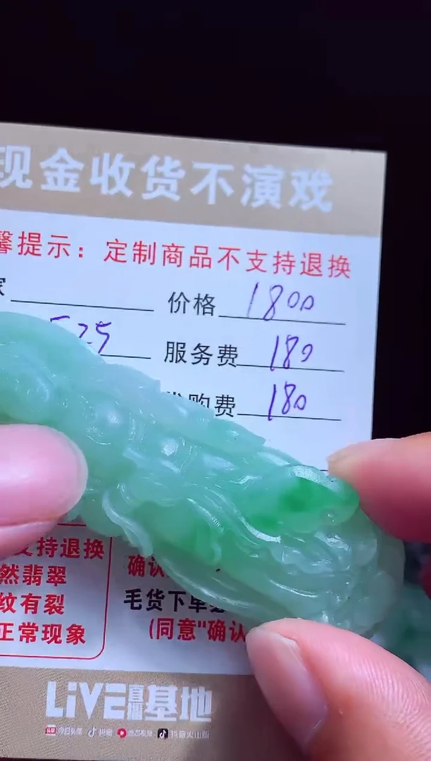 定制翡翠未镶嵌翡翠毛货定制541473