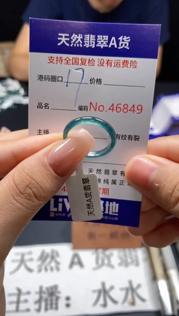 未镶嵌戒指翡翠天然A货翡翠6849