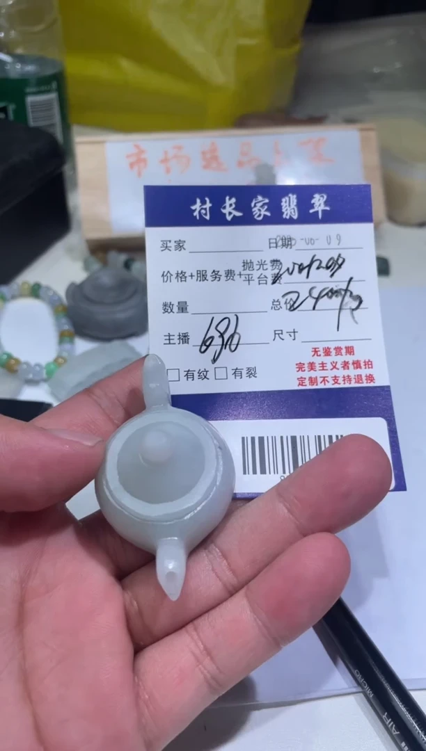 定制翡翠未镶嵌88088767