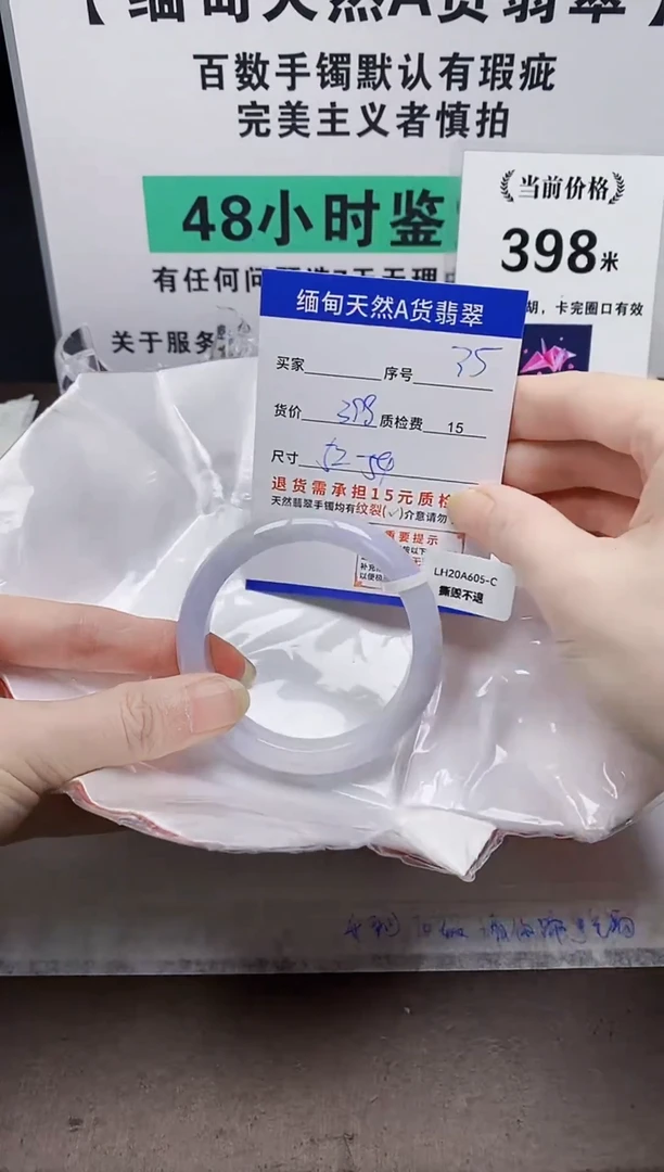 未镶嵌手镯翡翠35缅甸天然A 货翡翠有瑕疵需包容，完美主义慎拍！