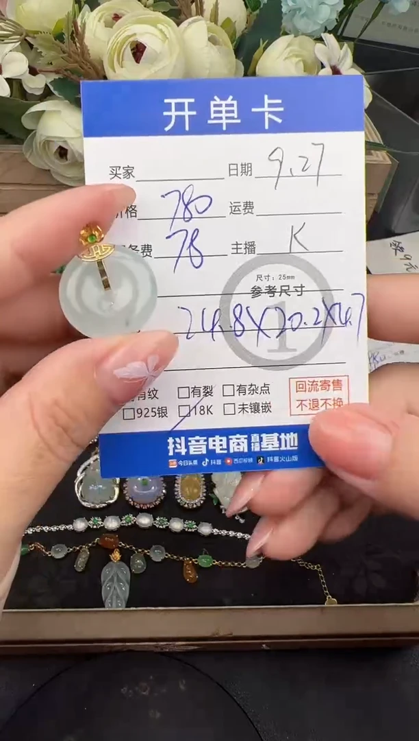 吊坠(不含链)18K金镶嵌翡翠吊坠-8599