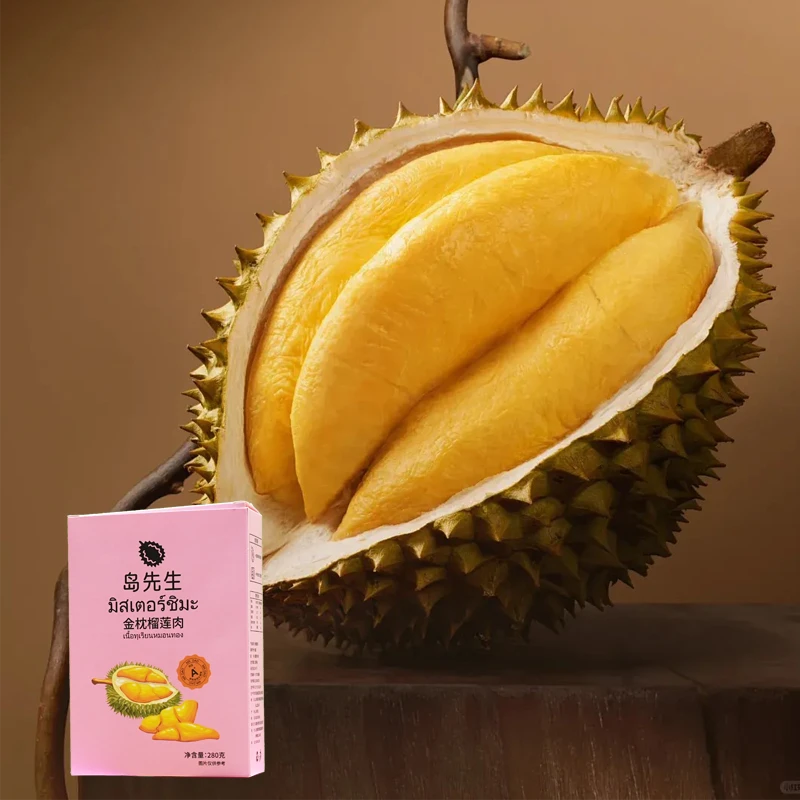 【粉色包装】280克/盒泰国金枕冷冻榴莲肉香甜软糯