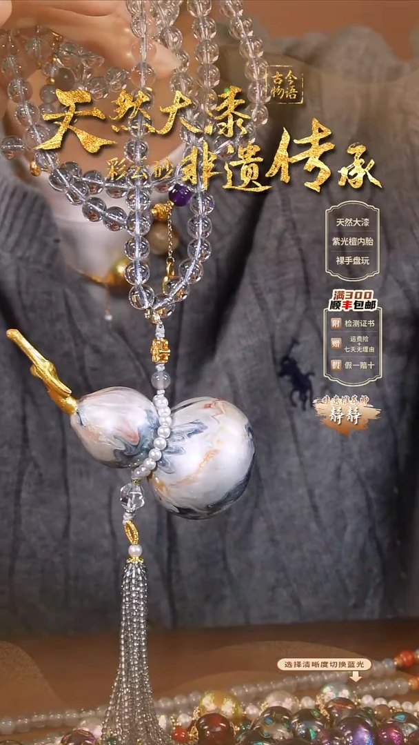 彩云砂葫芦斜挎-渺渺