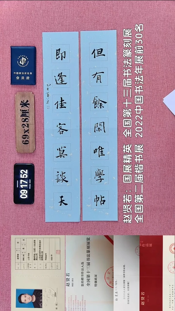 书法31          赵老师书法作品