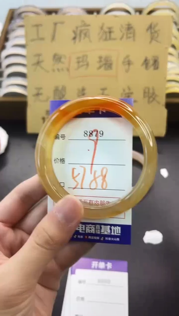手镯玛瑙/玉髓未镶嵌8879