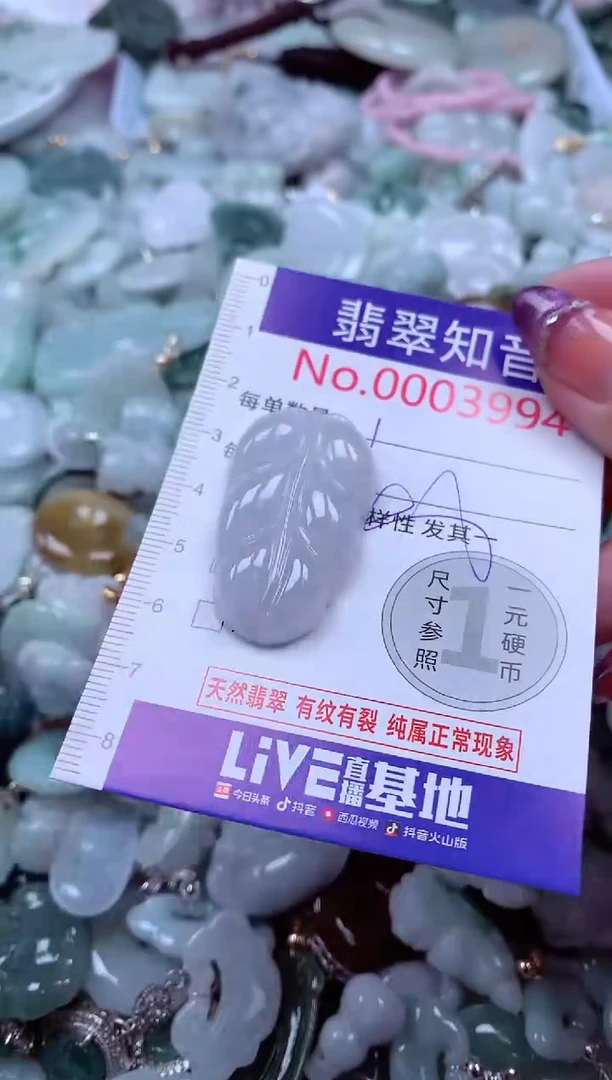 翡翠未镶嵌吊坠(不含链)3994