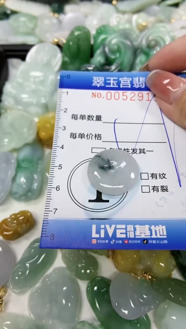 【闪购商品】翡翠颈饰未镶嵌闪购0052915