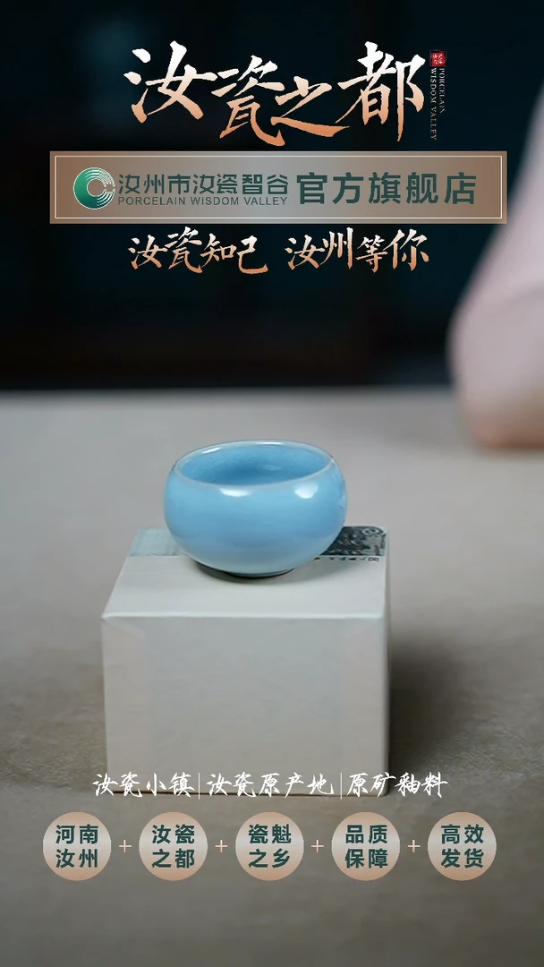 汝瓷天青色小禅定杯HH0005