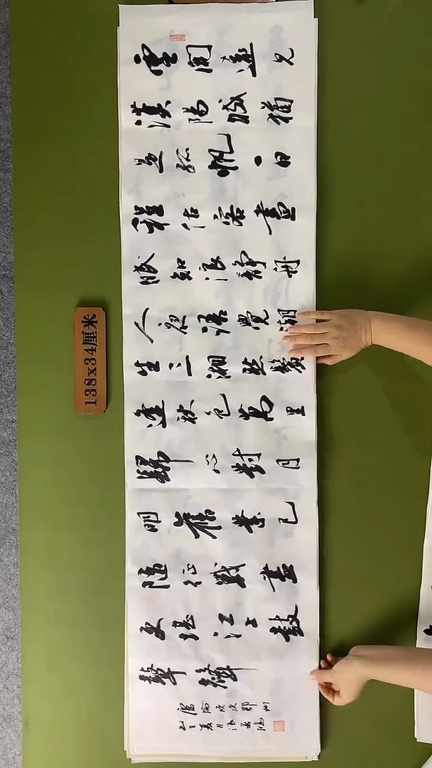 书法书法 张若鸿 尺寸138cm*34cm