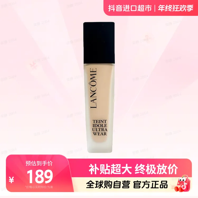【效期至26年6月】LANCOME/兰蔻 持妆粉底液P-01 30ml/瓶 持妆长效