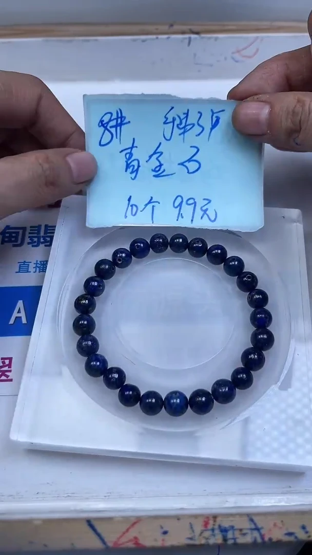 未镶嵌青金石散珠B715 青金石8mm10个9.9元