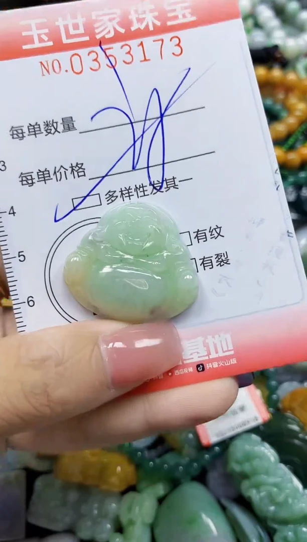 颈饰未镶嵌翡翠翡翠闪购Y0353173多样性发其一