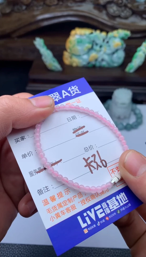 【闪购商品】翡翠手串未镶嵌手串