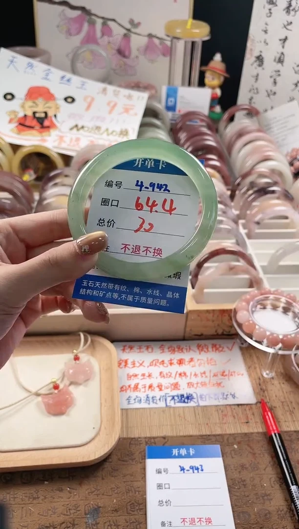 未镶嵌手镯石英质玉（金丝玉）4-942