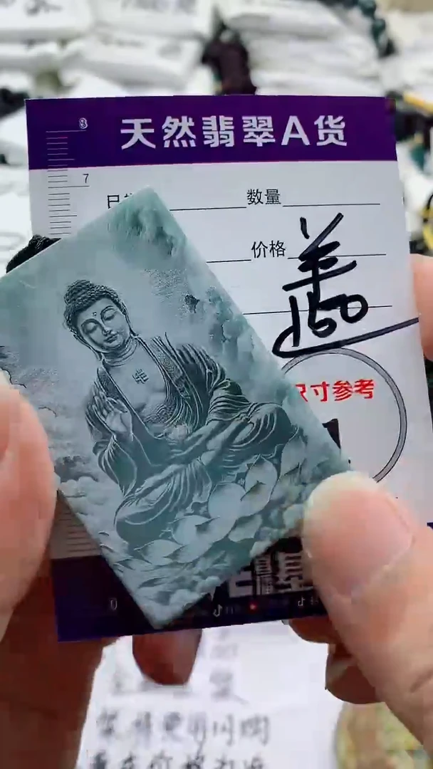 颈饰未镶嵌翡翠888