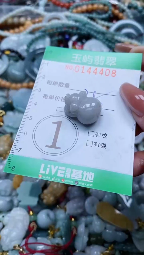 翡翠未镶嵌颈饰闪购0144408