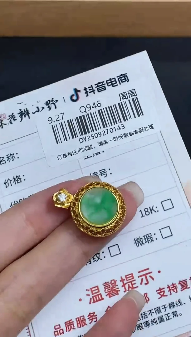 未镶嵌定制翡翠天然翡翠A货143