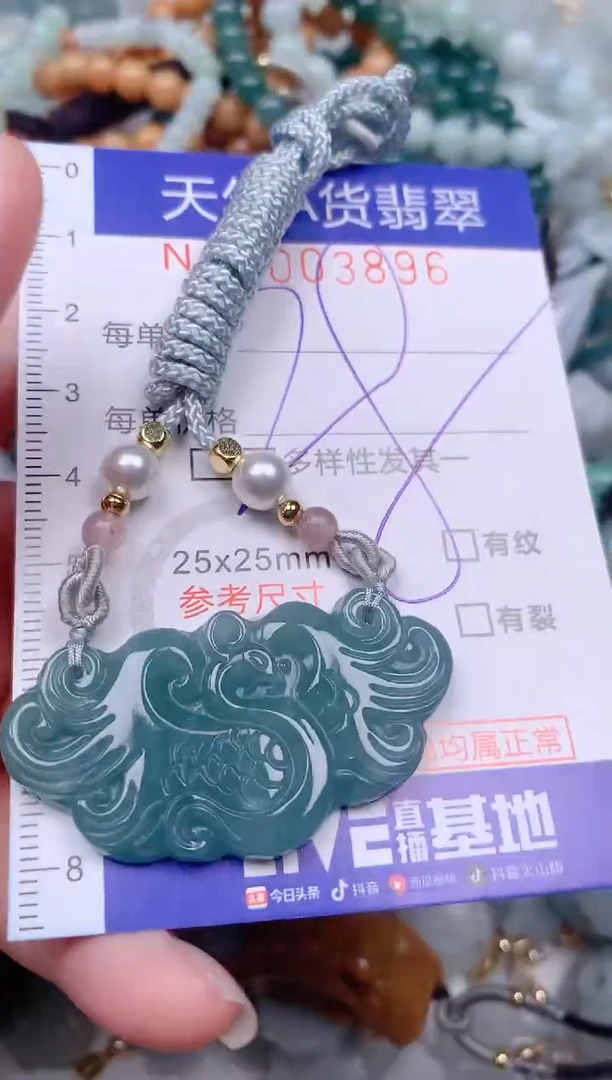 【闪购商品】翡翠挂件未镶嵌00003896