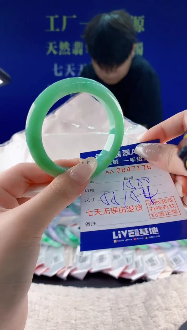未镶嵌手镯翡翠76